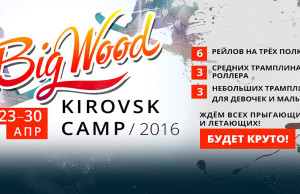 BiGWood Kirovsk Camp 2016