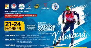 Владимир Логинов и Сергей Крянин приедут на «Хибинскую гонку»